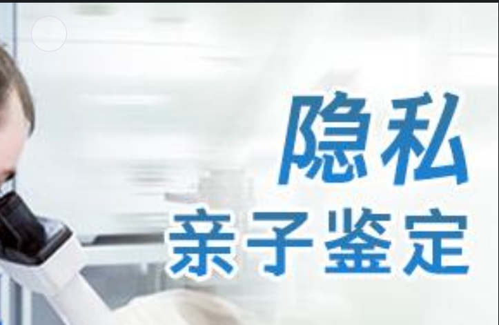 玉泉区隐私亲子鉴定咨询机构